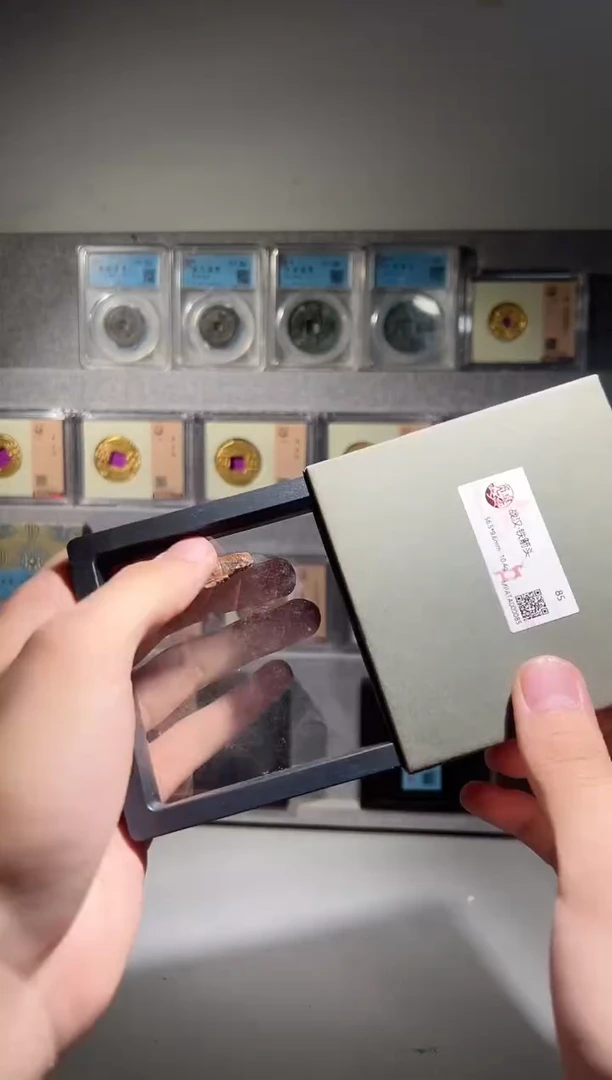 铜觅泉评级精装钱币 箭头