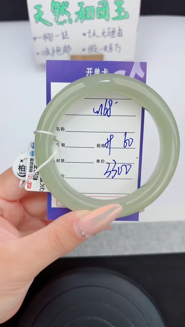 和田玉手镯未镶嵌168嗨购微色差T7