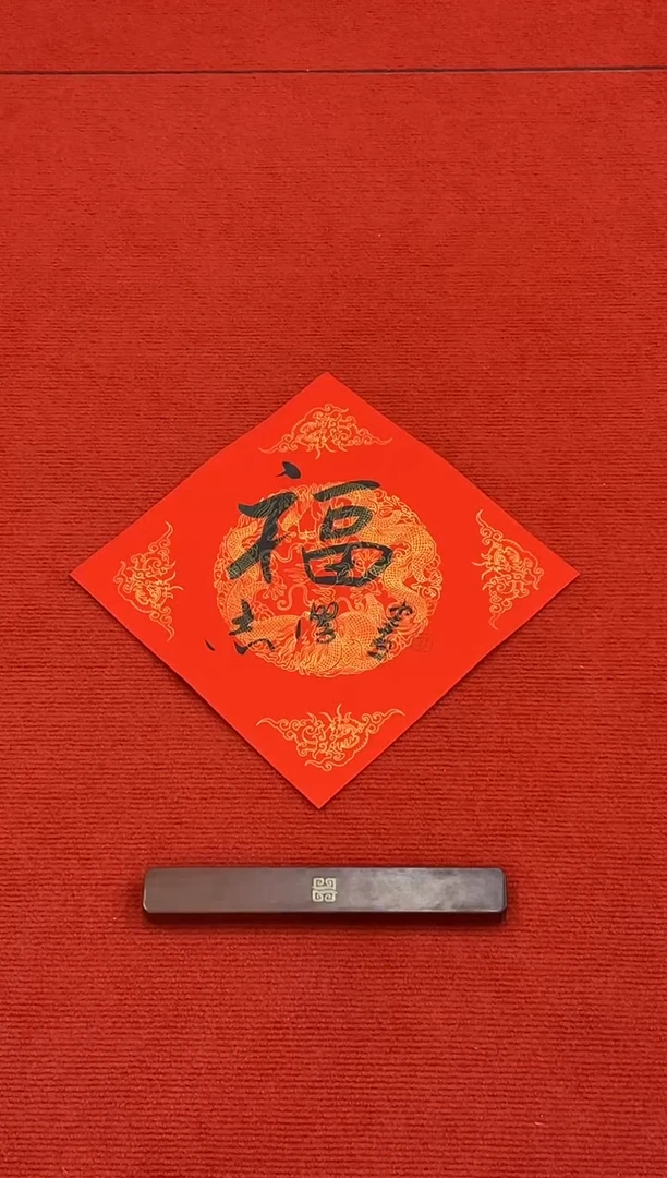 书法11111111111111