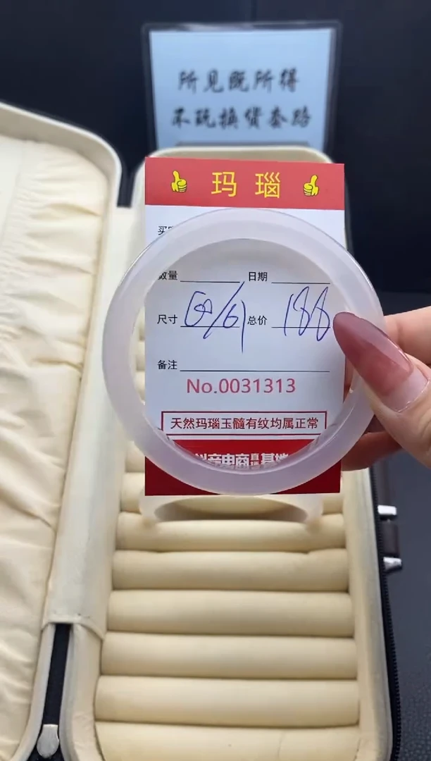 【闪购商品】玛瑙/玉髓手镯未镶嵌31313