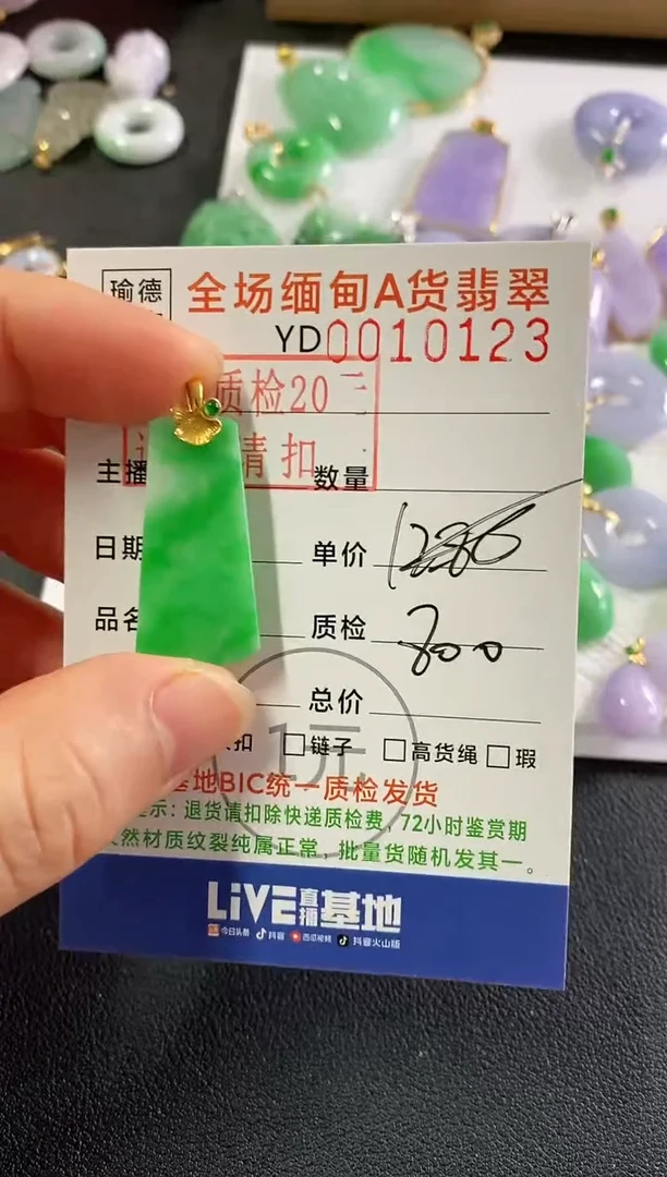 翡翠18K金镶嵌吊坠(不含链)无事牌