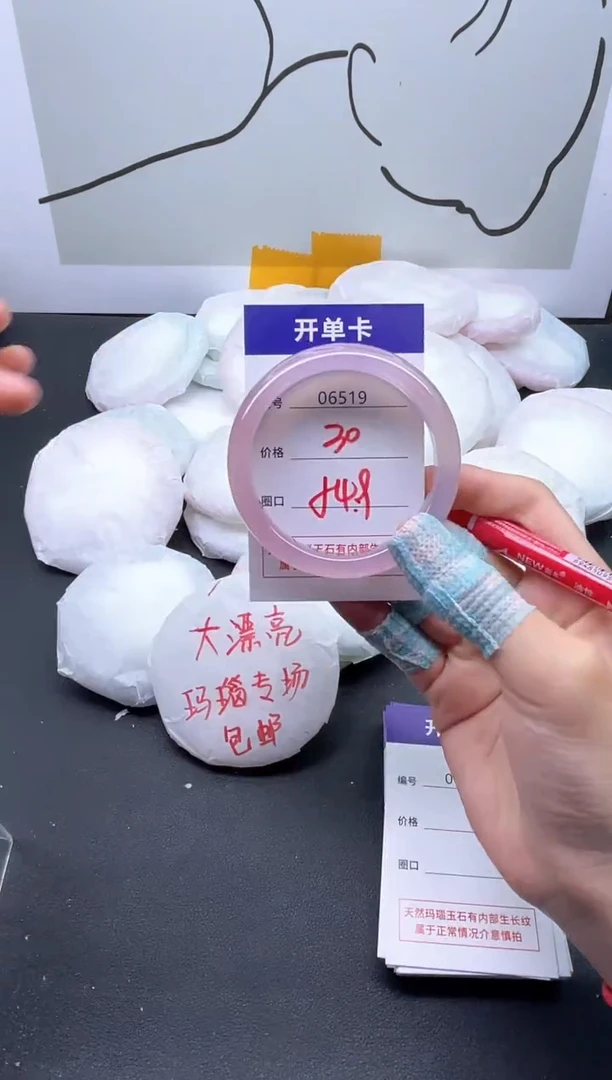 手镯玛瑙/玉髓未镶嵌6519
