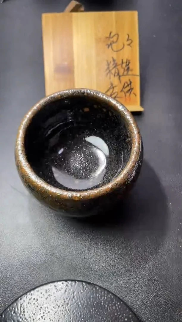 茶盏238（叶紫建盏