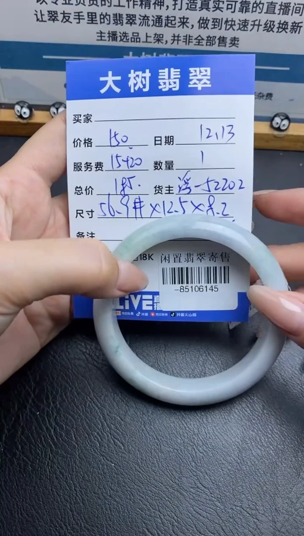 未镶嵌手镯翡翠多人-85106145