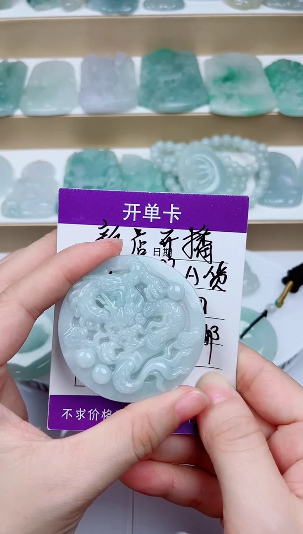翡翠未镶嵌颈饰