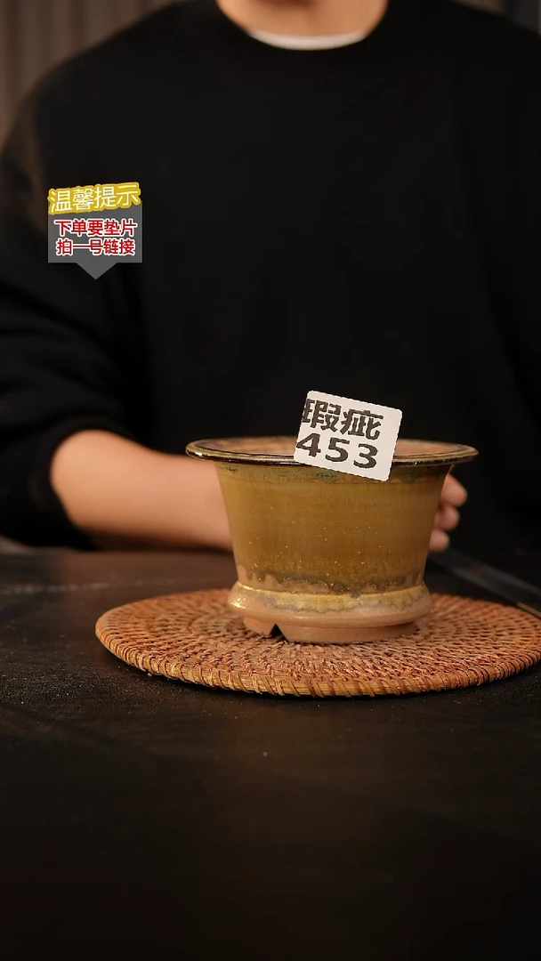 瓷片453 瑕疵款，口约9  高约8