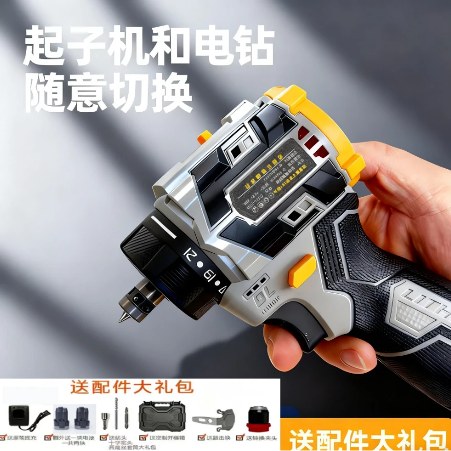 快接式双头怪纯铜无刷充电电动螺丝刀多功能冲击钻