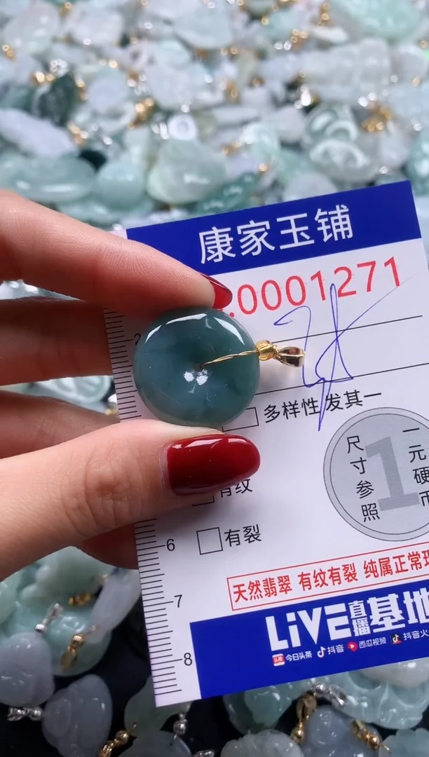 颈饰未镶嵌翡翠1271