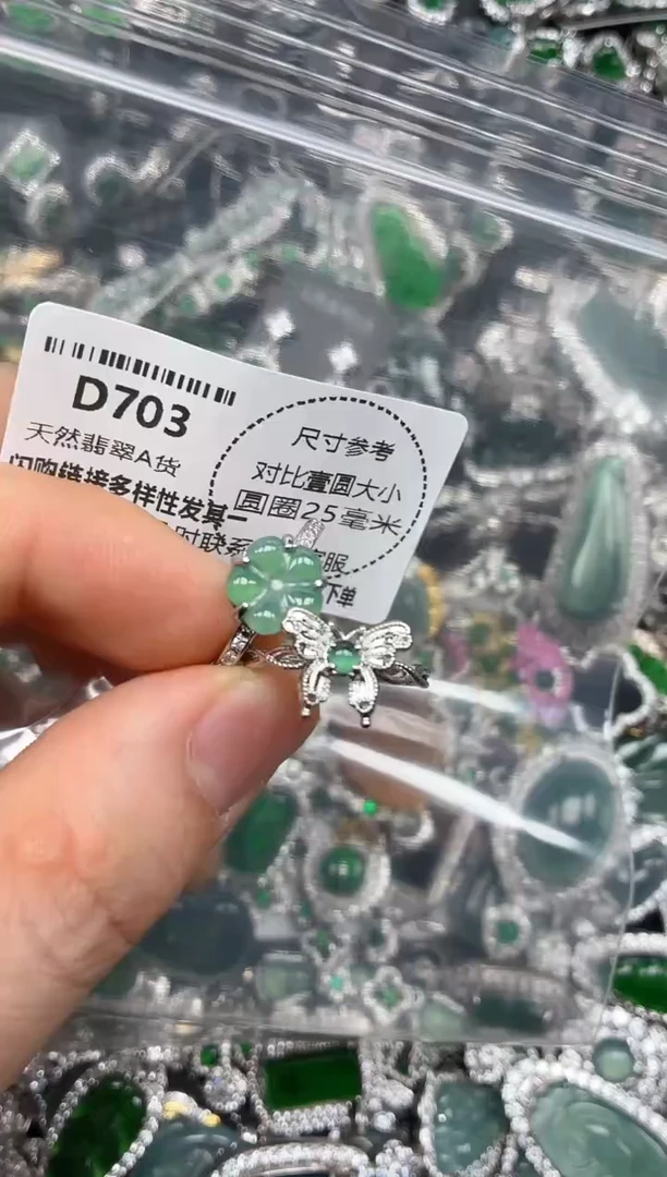 颈饰未镶嵌翡翠D703戒指