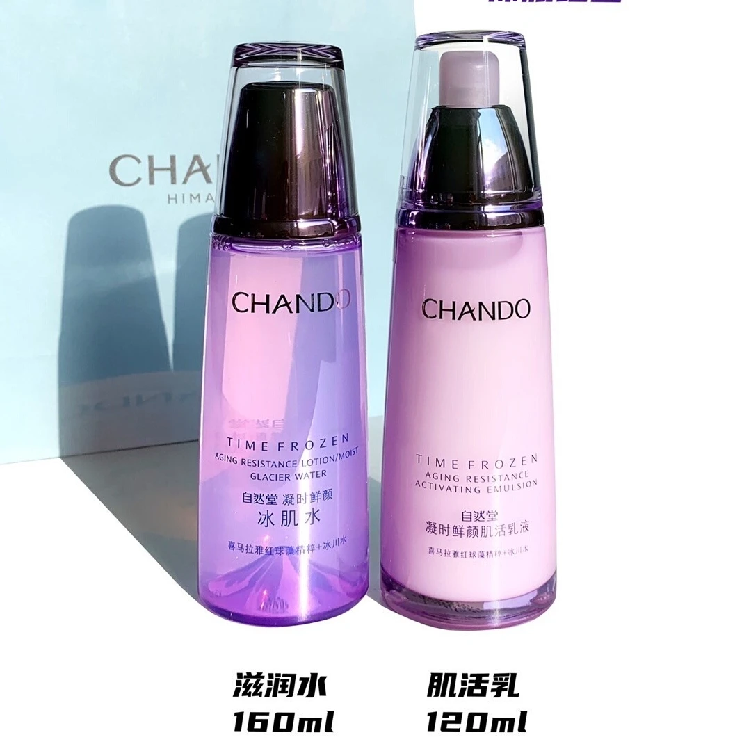 自然堂凝时鲜颜冰肌水160ml+乳液120ml（大瓶）
