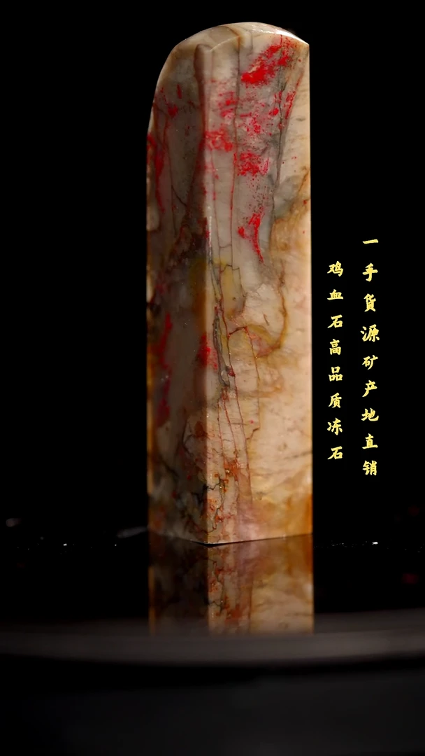 昌化石精品冻石印章