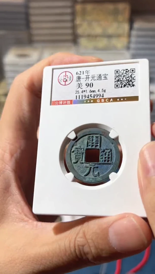 铜J开元90分4994