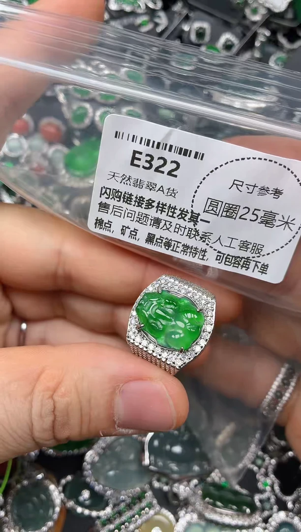 颈饰未镶嵌翡翠E322戒指