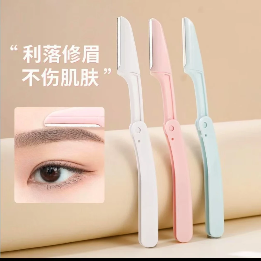 【3支装】折叠修眉刀刮眉刀男女防刮伤安全型剃毛刀神器刮毛刀便携
