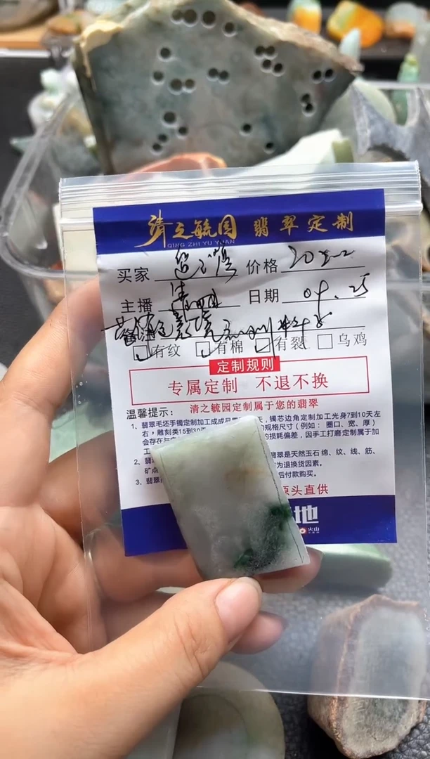 未镶嵌定制翡翠遛*湾意境牌子