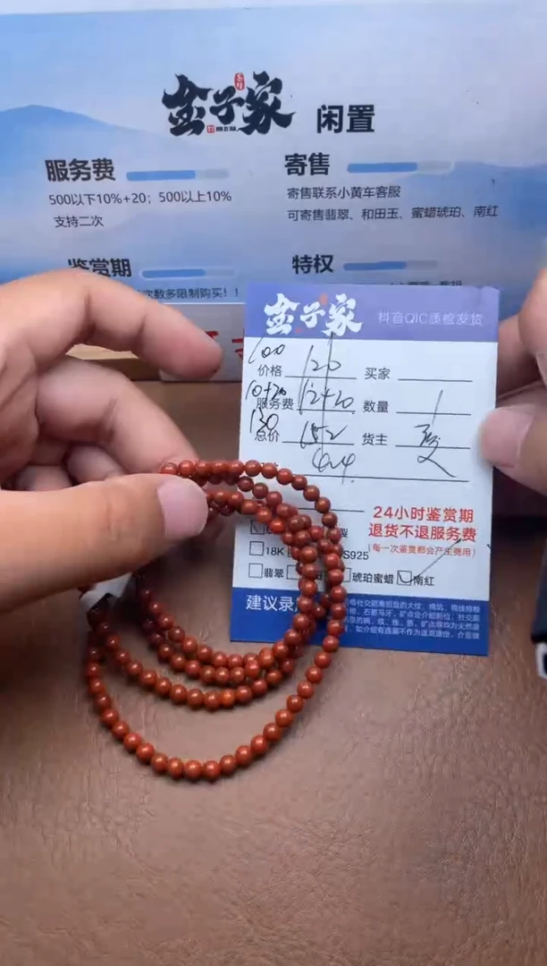 颈饰未镶嵌南红玛瑙5282822328