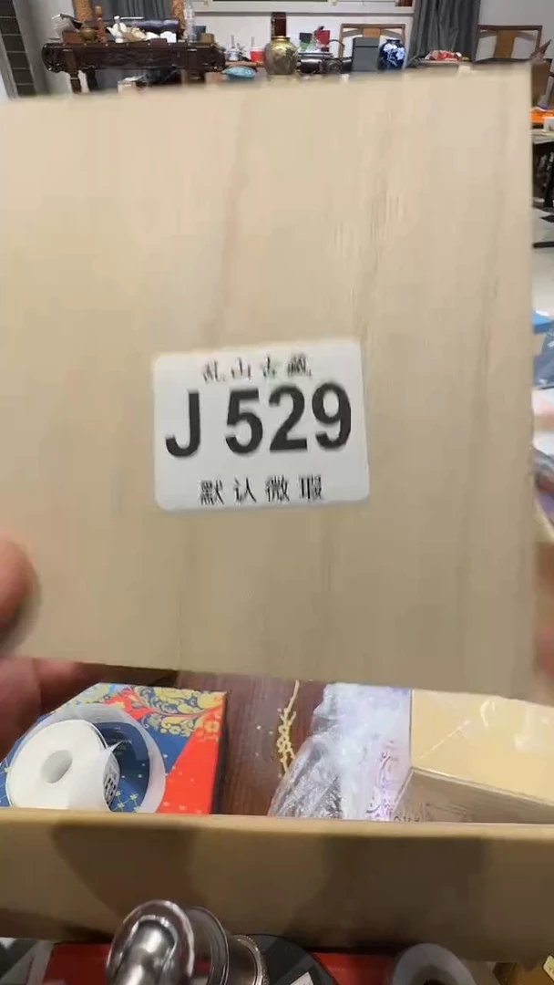 明*a乱山古美術瓷片J529