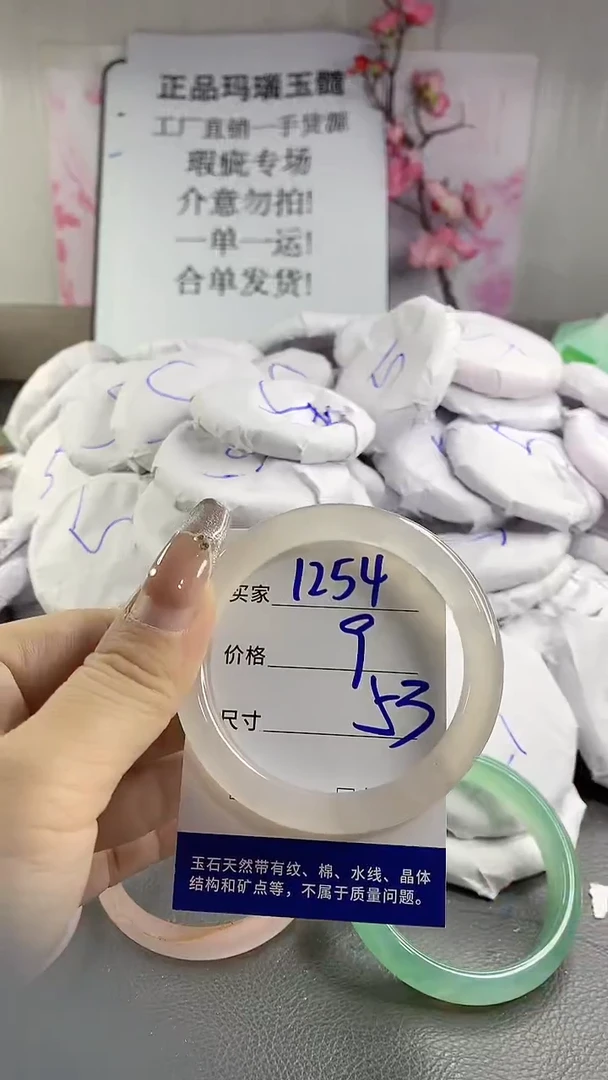 玛瑙/玉髓手镯未镶嵌1254