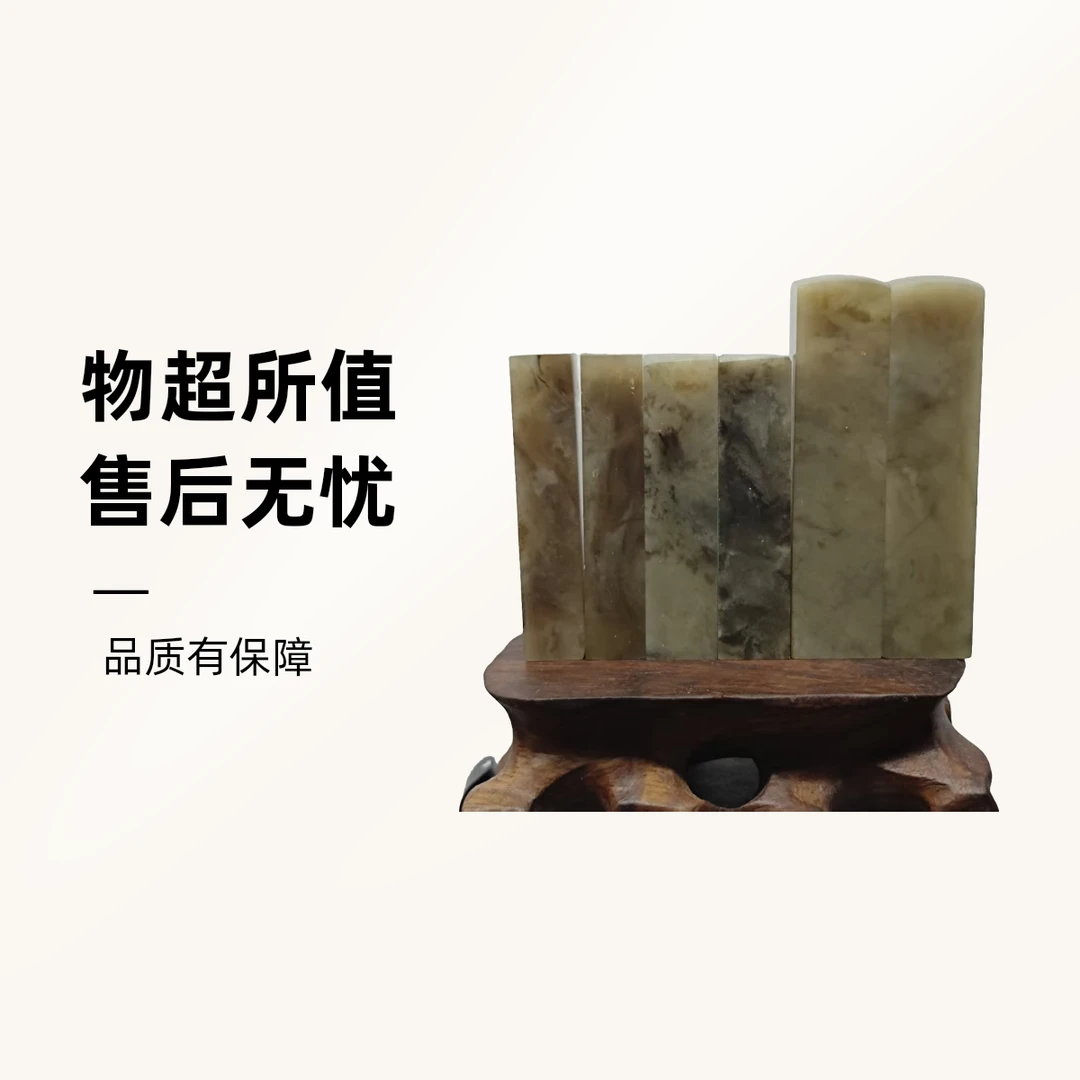 1.0 -1.5厘米伊犁冻石手工原创书法书篆刻定制印章  藏书章