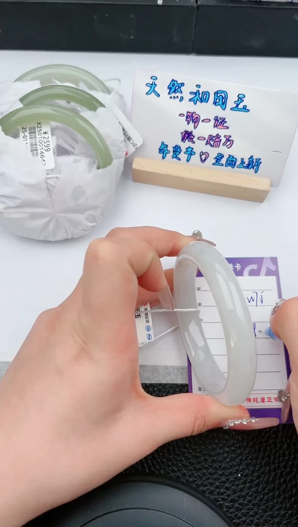 【闪购商品】和田玉手镯未镶嵌75微色差T1