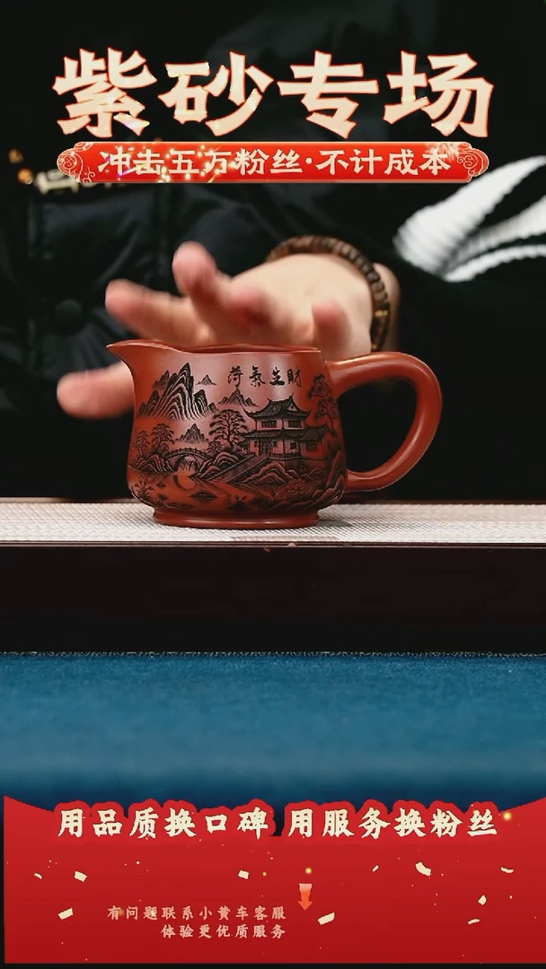 茶壶紫砂大红袍 公道杯 和气生财