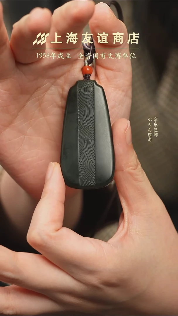 吊坠(不含链)未镶嵌和田玉ZW4485