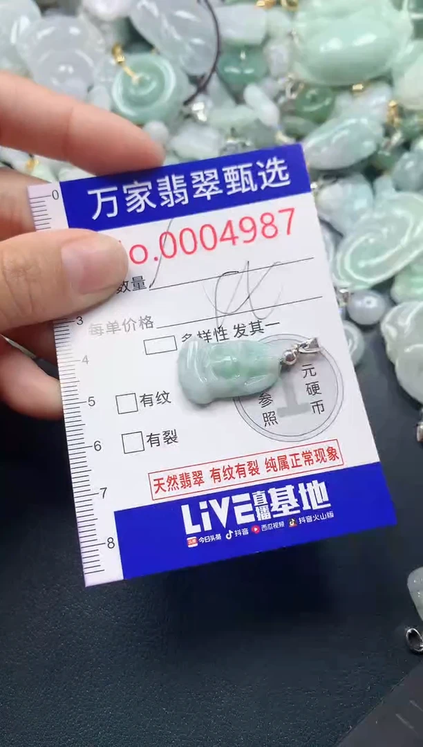 吊坠(不含链)未镶嵌翡翠4987