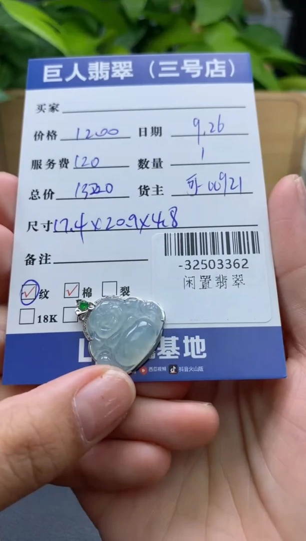 颈饰18K金镶嵌翡翠多人-32503362
