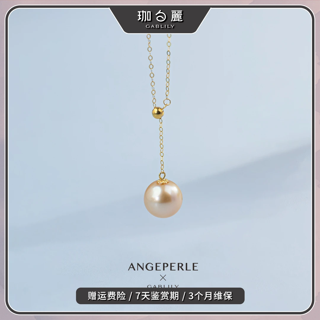 GABLILY【鸣鸣高货】通体18k金镶嵌海水珍珠南洋金珠Y字链  9-10mm