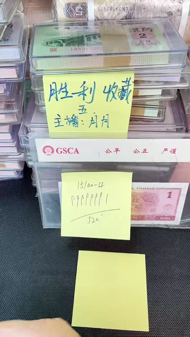 15100 通天副品 单张