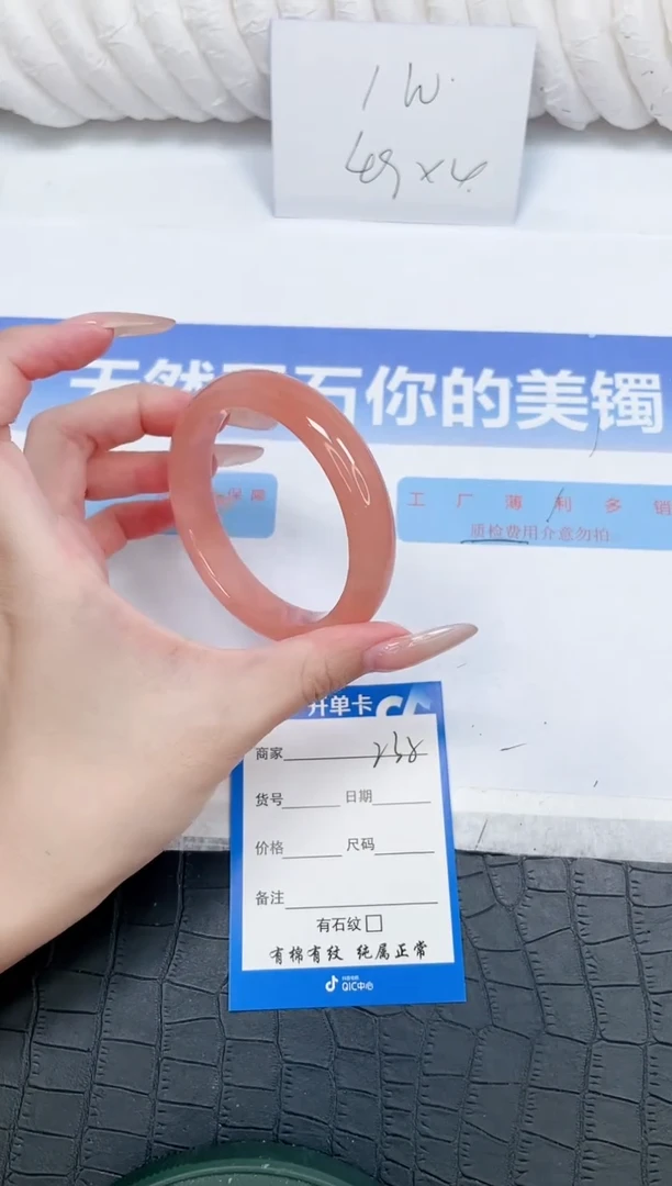 未镶嵌手镯石英质玉238-58.3