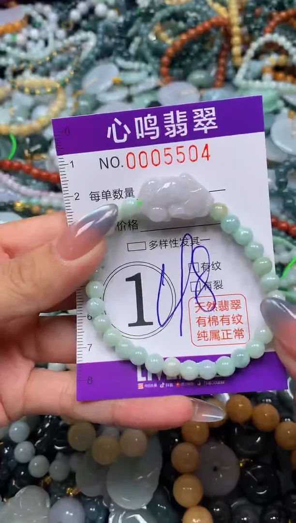 颈饰未镶嵌翡翠闪购005504