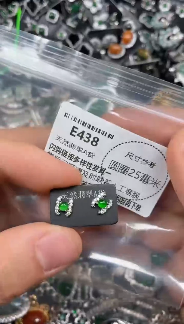 颈饰未镶嵌翡翠E438耳钉