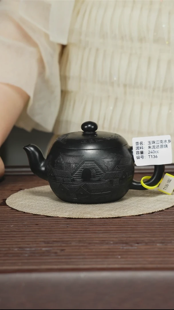 茶壶紫砂T136 朱泥还原烧 玉珠 240cc