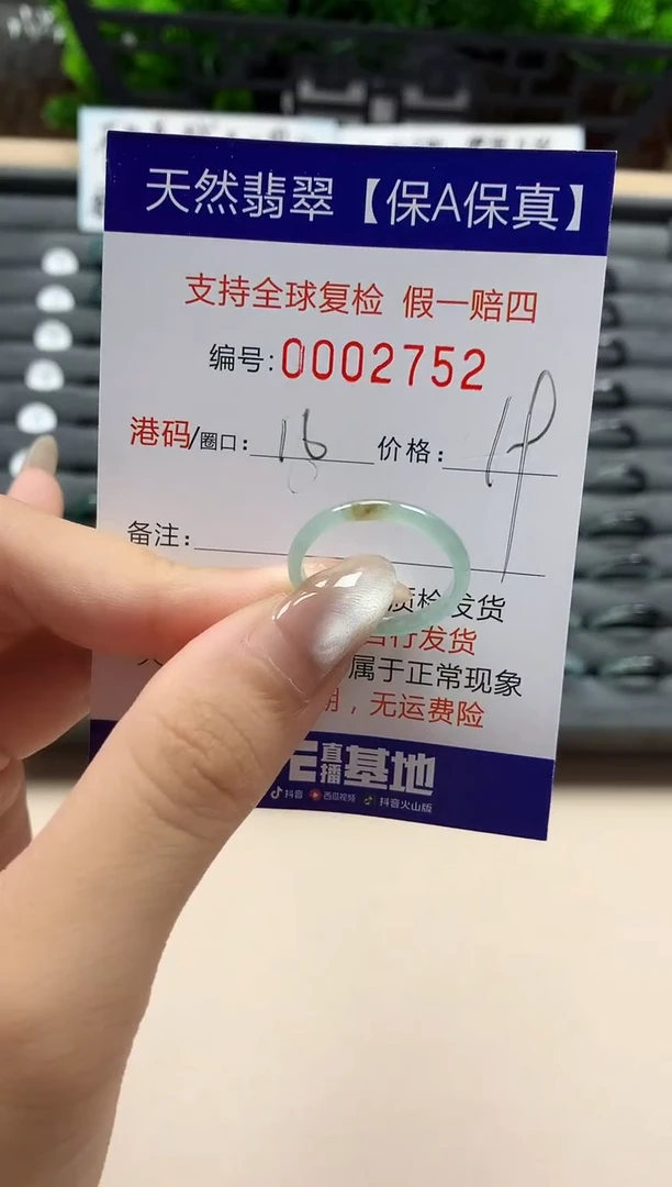 翡翠戒指未镶嵌天然002752