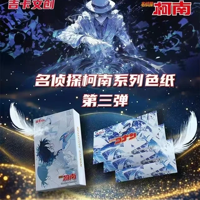 吉卡文创名侦探柯南二创色纸第三弹【关+灯新人浮浮】默认代拆