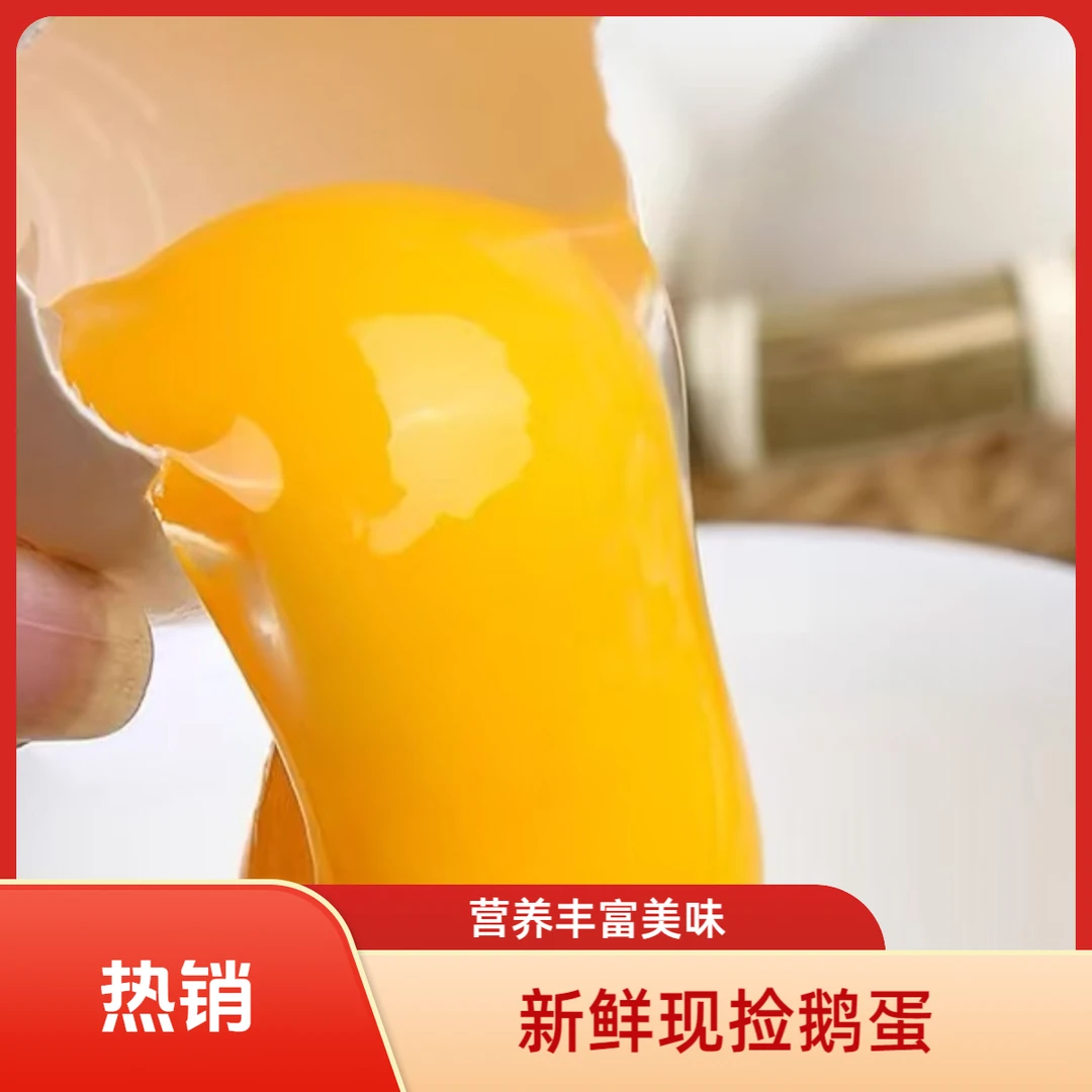 初产双黄蛋 顺丰 次日达 山东莱阳鹅蛋 散养土鹅蛋 100g左右 12枚