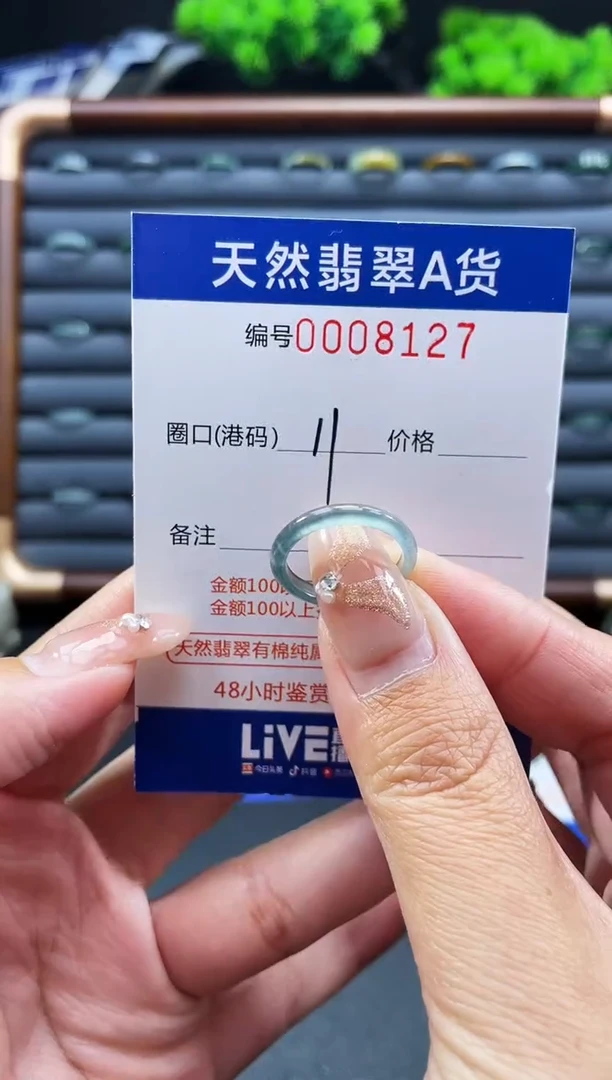 未镶嵌戒指翡翠戒圈