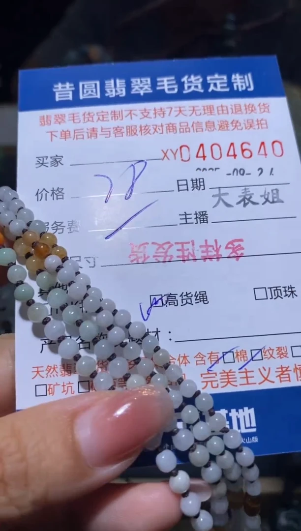 颈饰未镶嵌翡翠多样性发其一404640