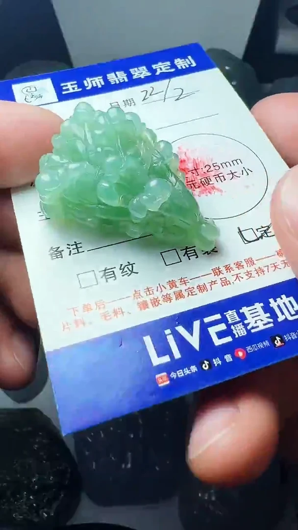 【闪购商品】定制翡翠未镶嵌无