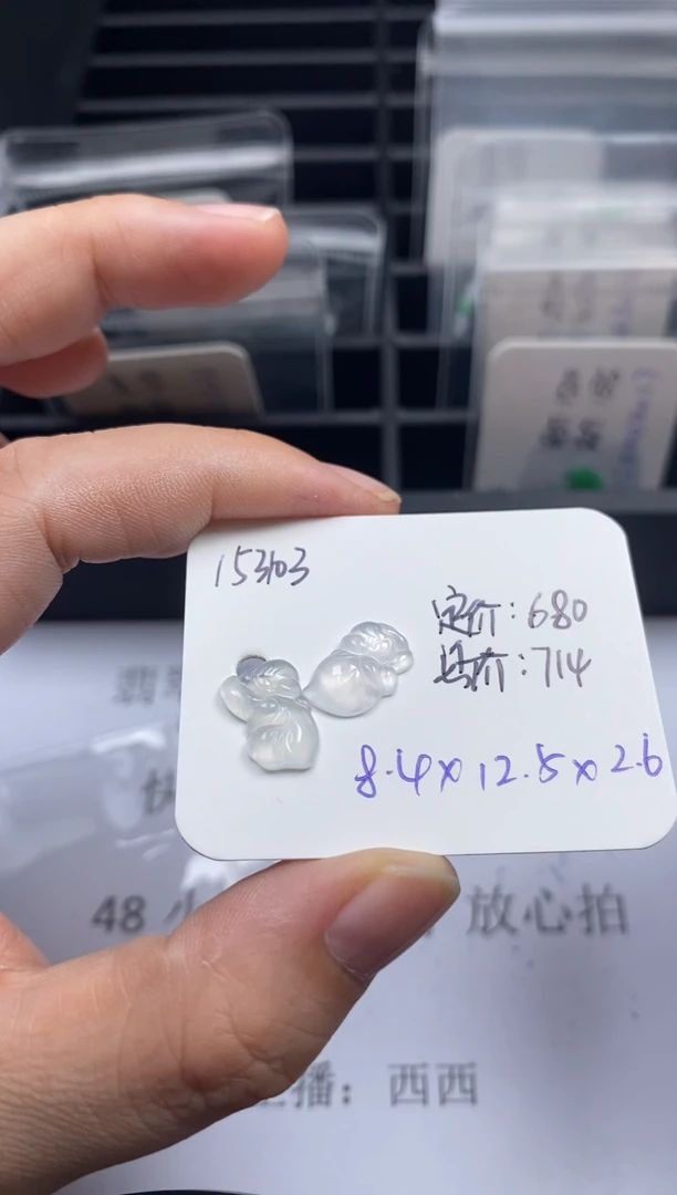 吊坠(不含链)未镶嵌翡翠153103