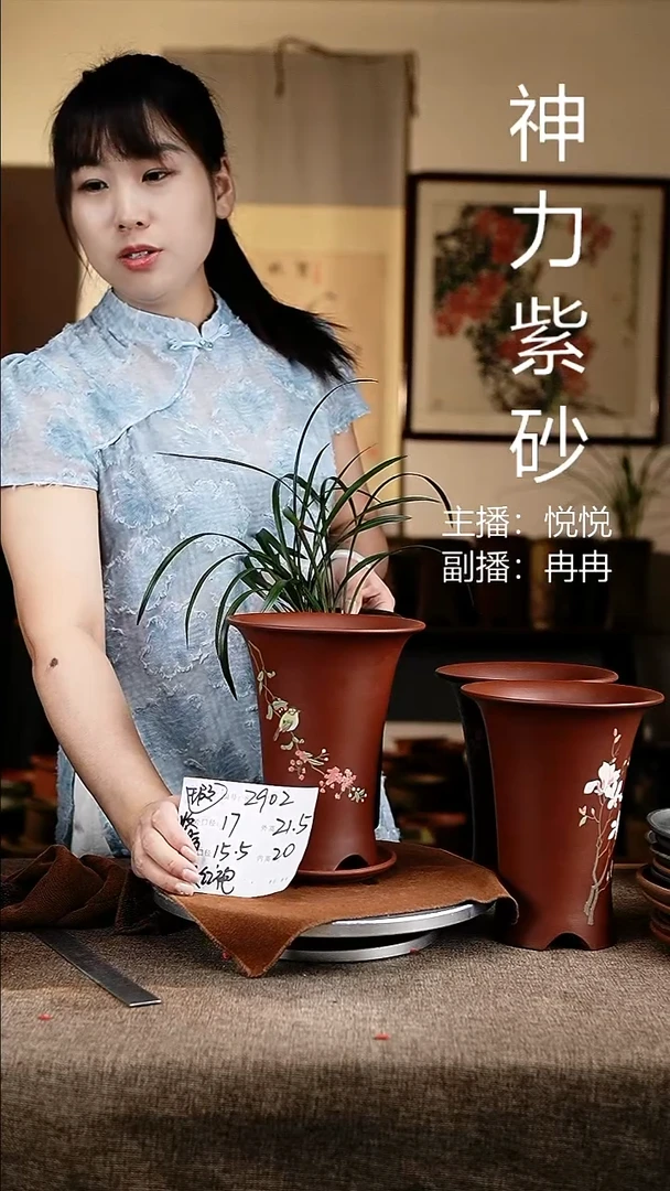 紫砂花盆花卉工艺2902+z微瑕