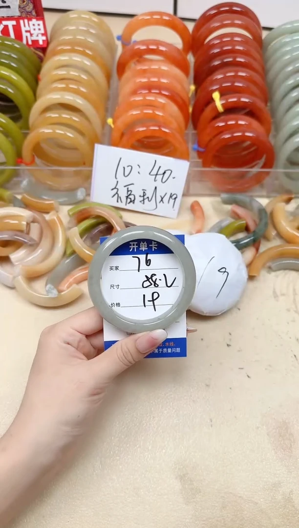 未镶嵌手镯石英质玉76/58.2