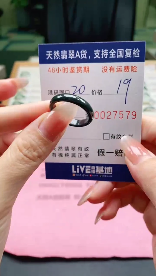 未镶嵌戒指翡翠7579
