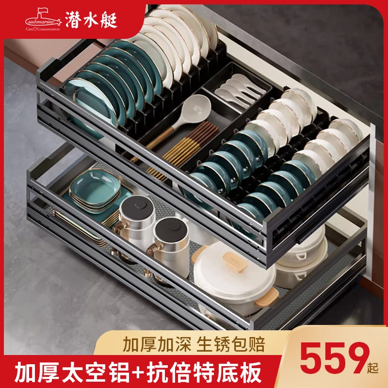 潜水艇太空铝升级抗倍特底板KF厨房拉篮橱柜拉篮抽拉双层三层碗篮