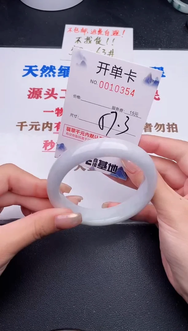 未镶嵌手镯翡翠54
