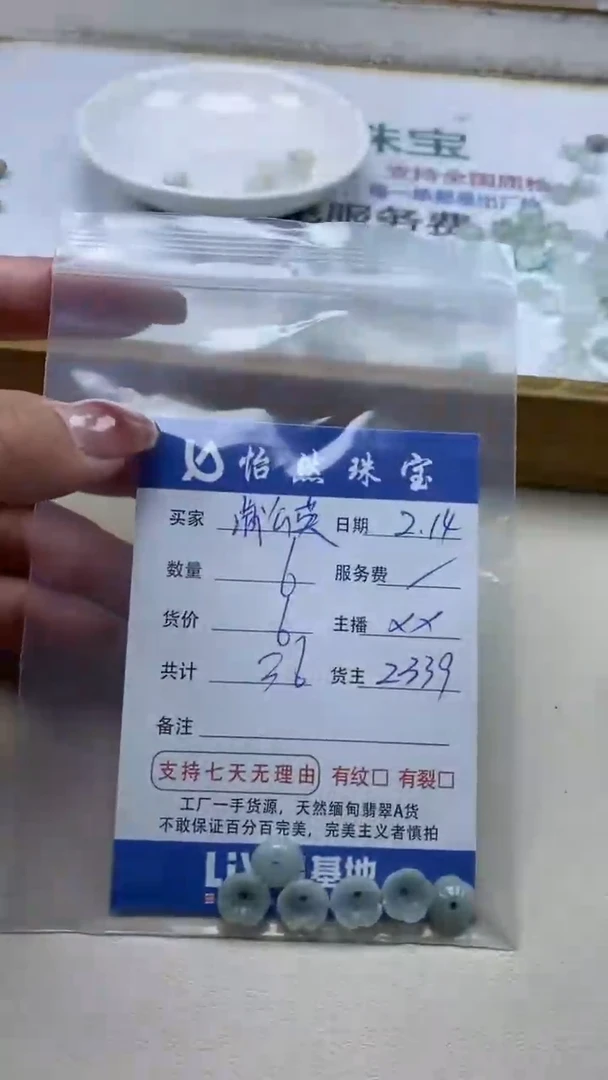 【闪购商品】翡翠手串未镶嵌卡花（6/6）