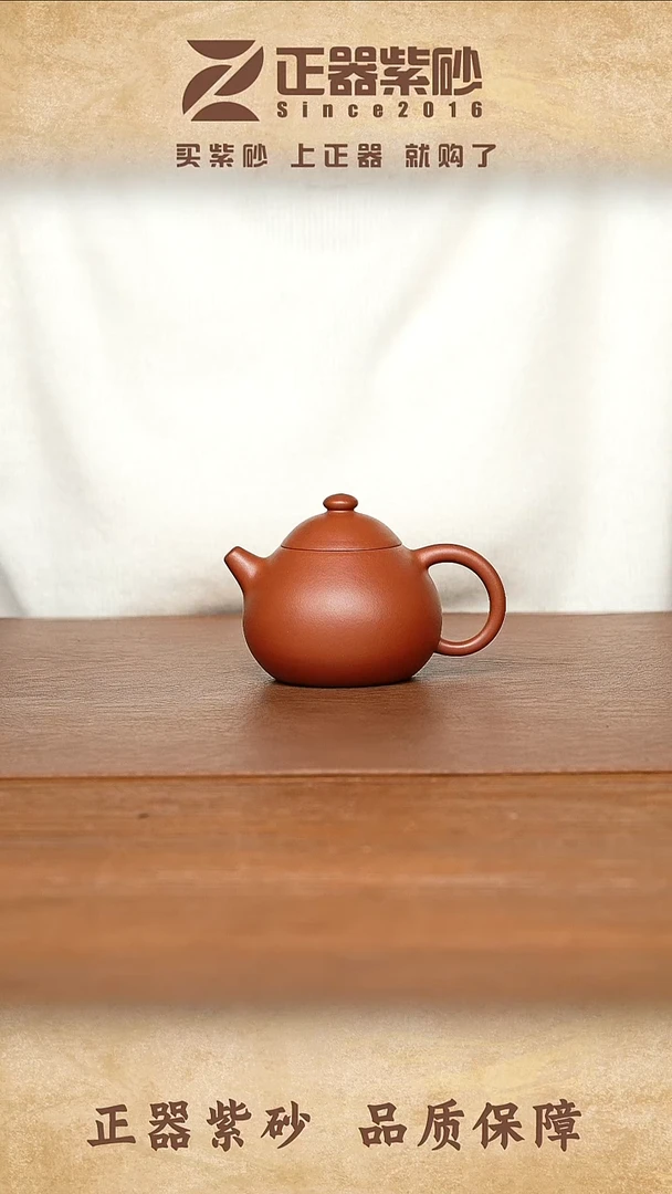 茶壶紫砂邢礼义 文旦 朱泥150cc内推
