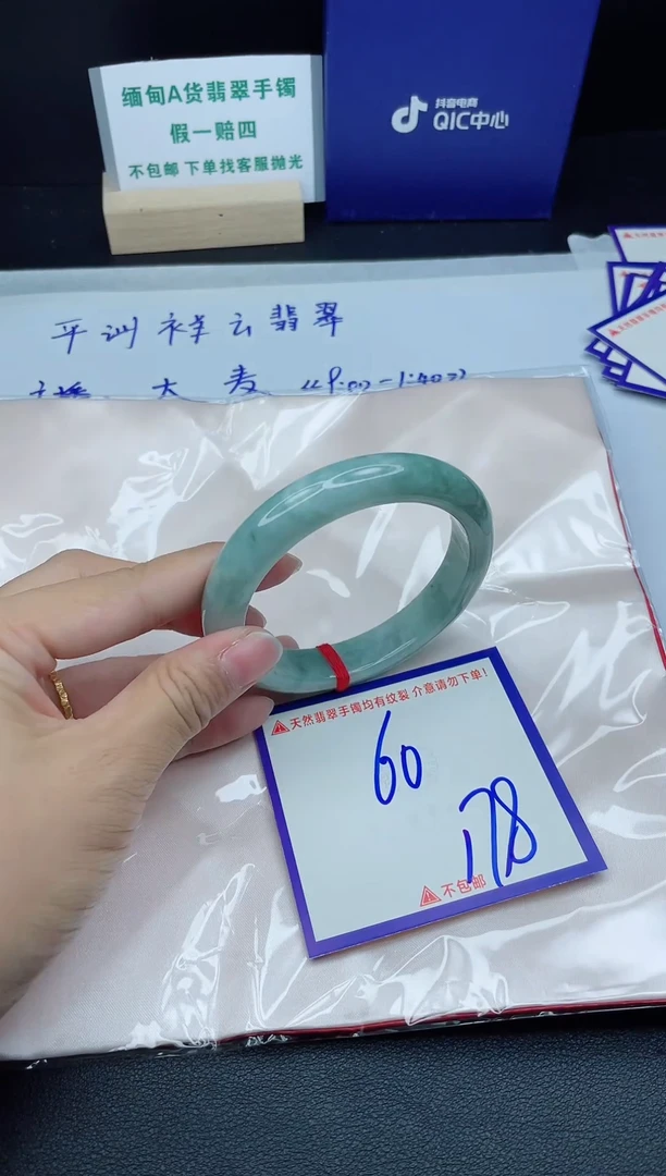 定制翡翠未镶嵌我