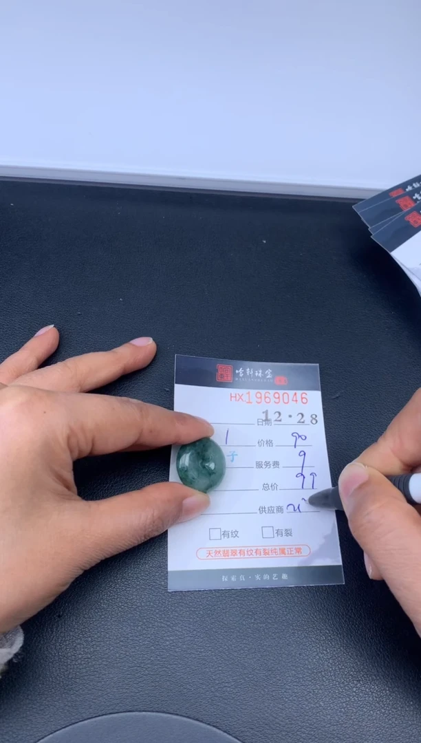 未镶嵌挂件翡翠哈轩 挂件1